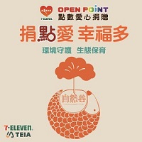 台灣環境資訊協會OP捐贈