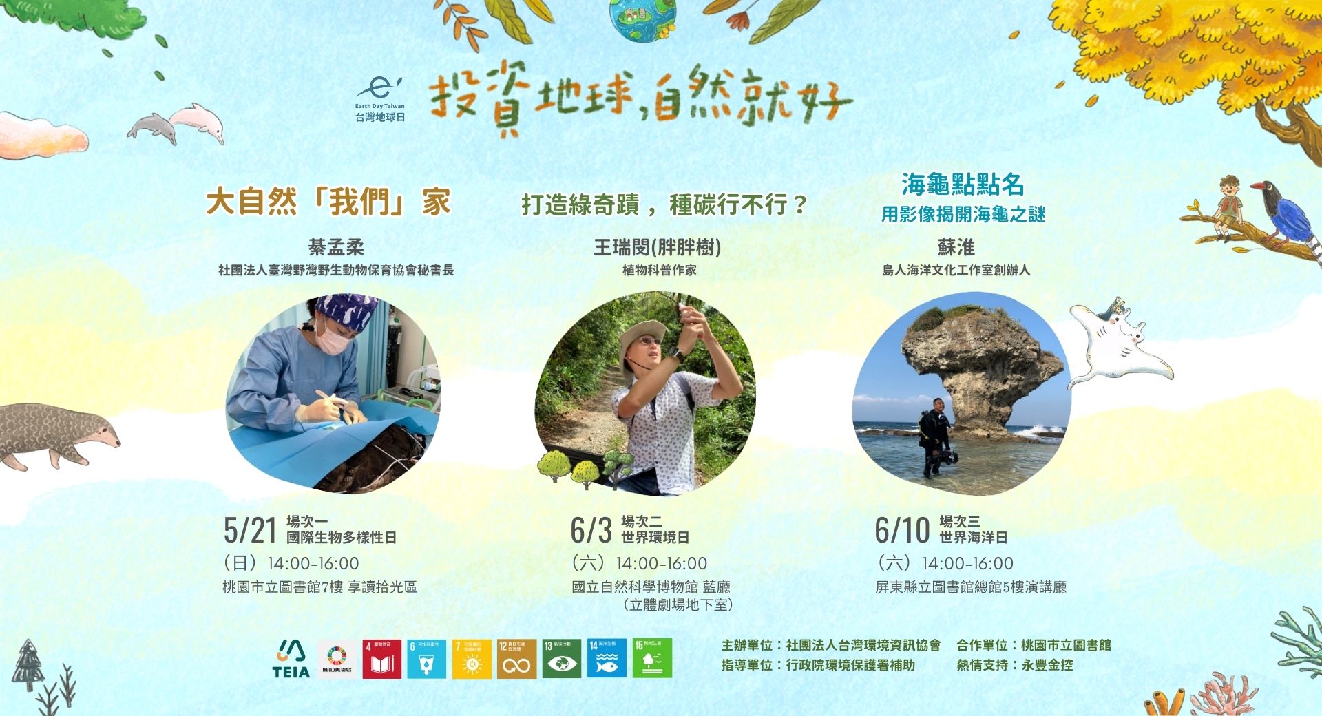  大師系列免費講座